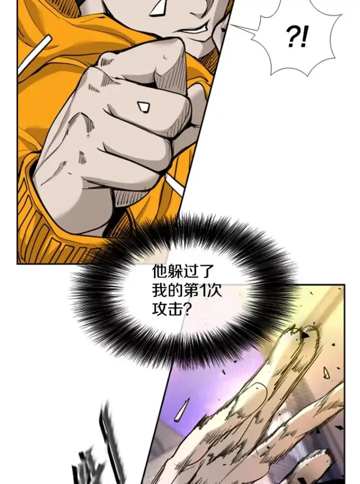 漫画《鲨鱼》193.我了解柔术了第63张图