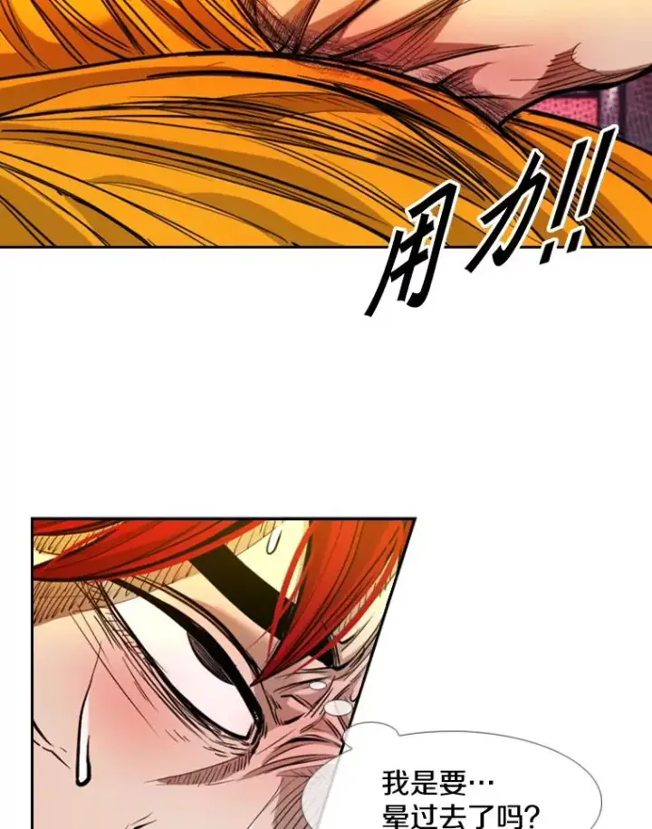 漫画《鲨鱼》193.我了解柔术了第76张图