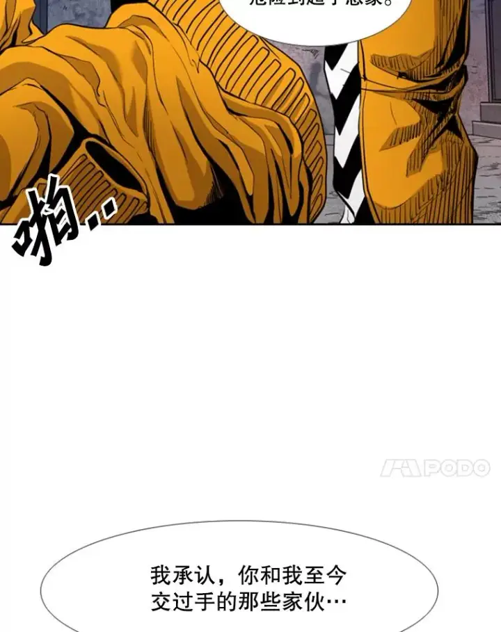 漫画《鲨鱼》193.我了解柔术了第87张图