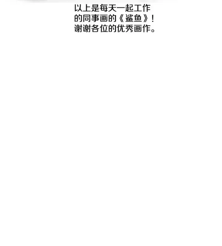 漫画《鲨鱼》194.争夺名额第11张图