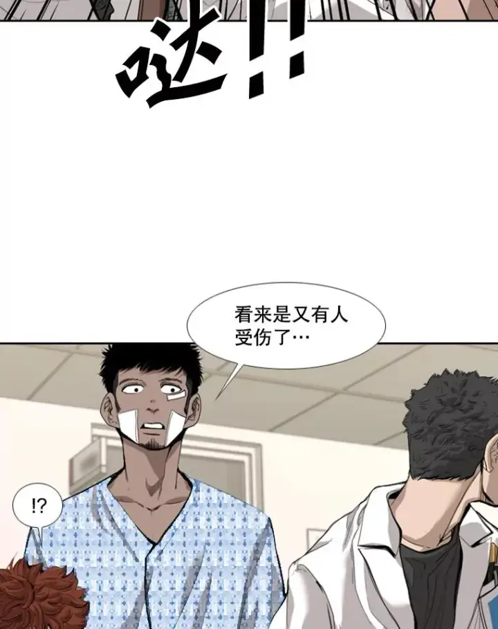 漫画《鲨鱼》194.争夺名额第27张图