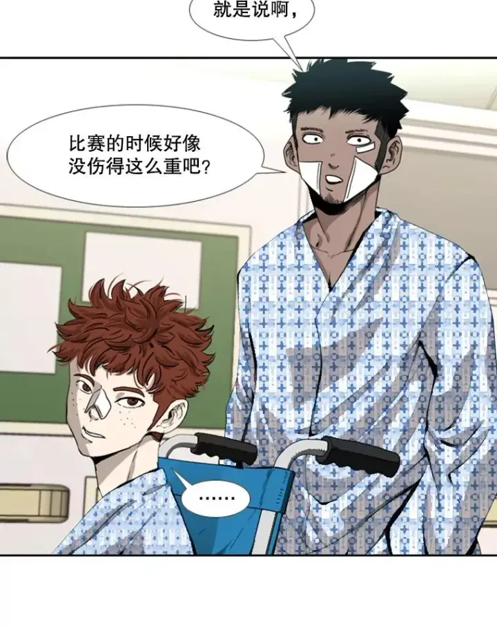 漫画《鲨鱼》194.争夺名额第30张图