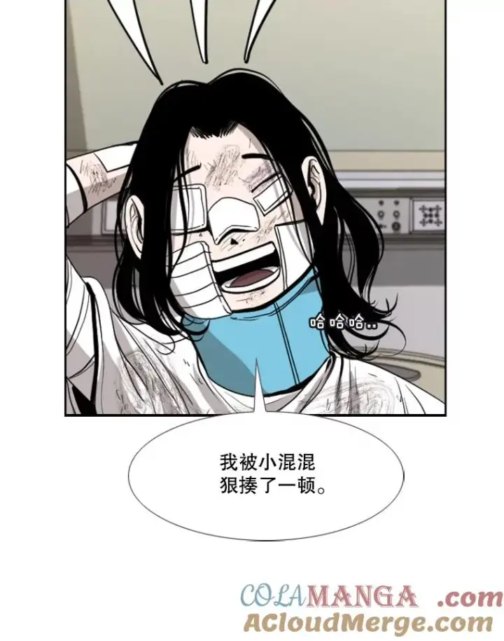 漫画《鲨鱼》194.争夺名额第34张图
