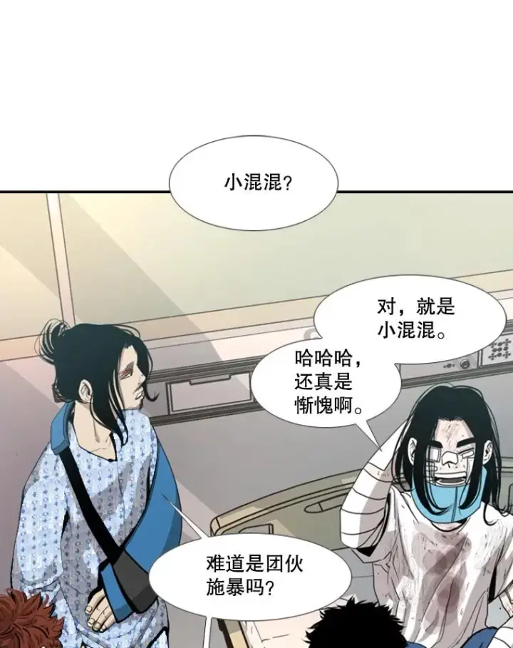 漫画《鲨鱼》194.争夺名额第35张图