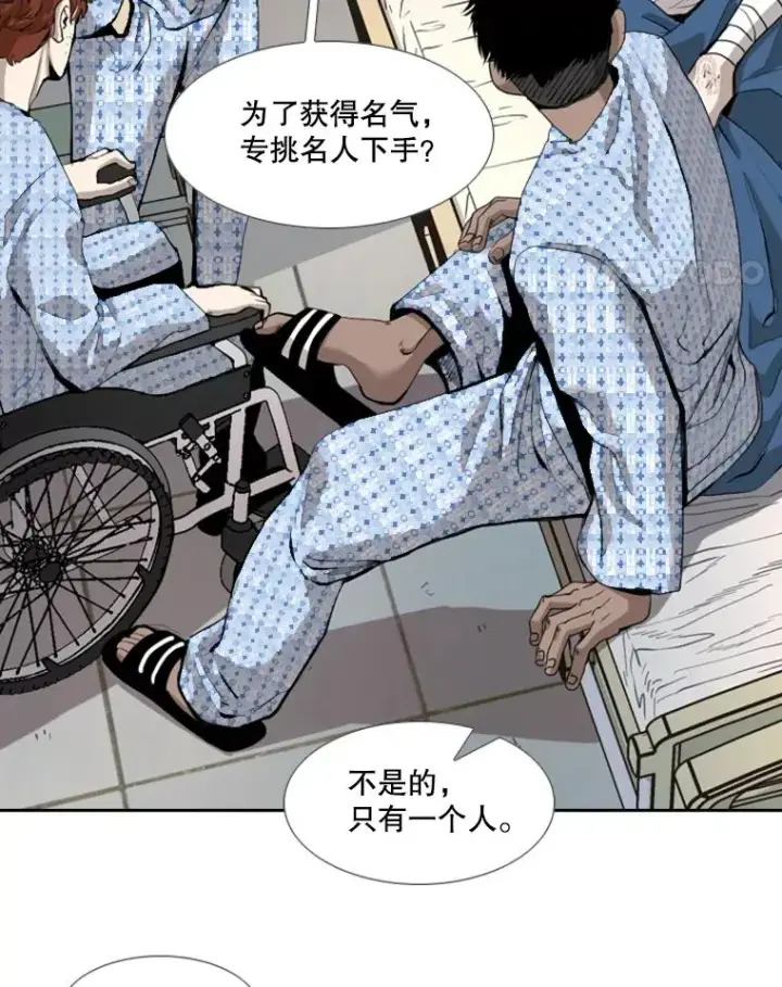 漫画《鲨鱼》194.争夺名额第36张图