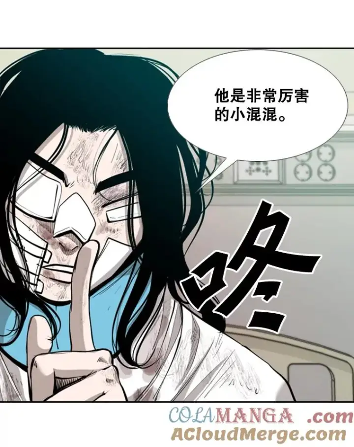 漫画《鲨鱼》194.争夺名额第40张图