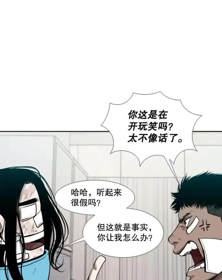 漫画《鲨鱼》194.争夺名额第41张图