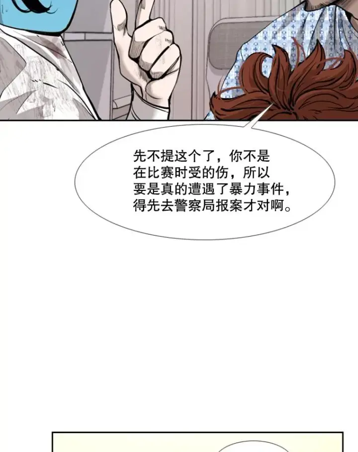 漫画《鲨鱼》194.争夺名额第42张图