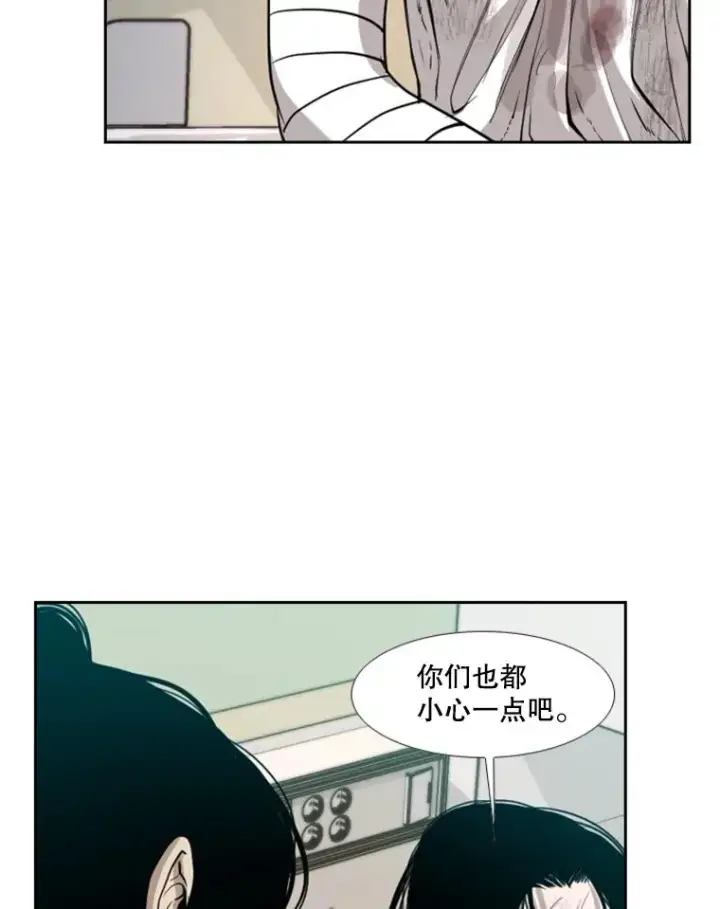 漫画《鲨鱼》194.争夺名额第44张图