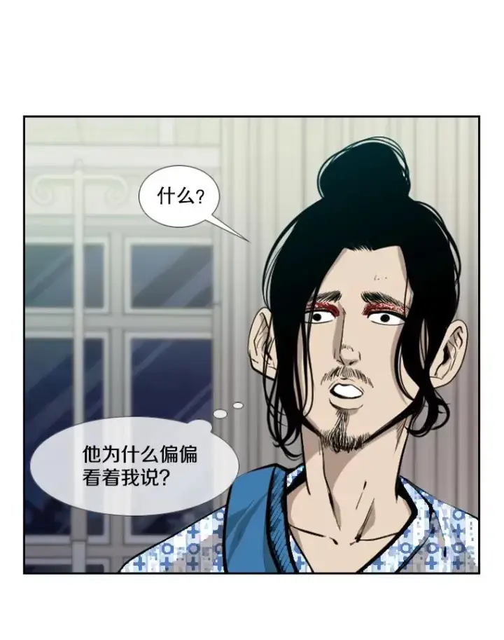 漫画《鲨鱼》194.争夺名额第47张图