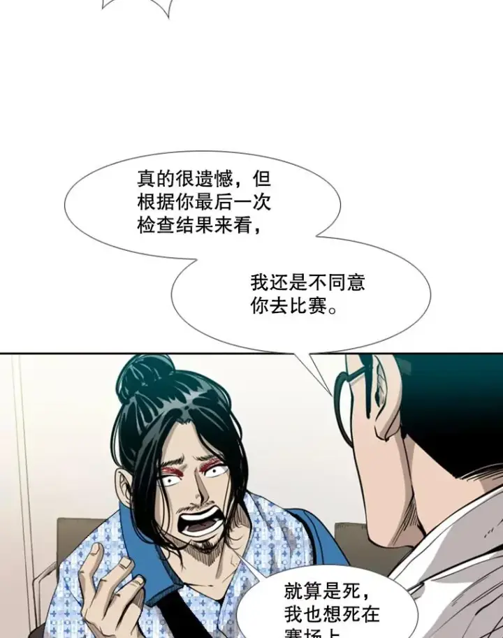 漫画《鲨鱼》194.争夺名额第51张图