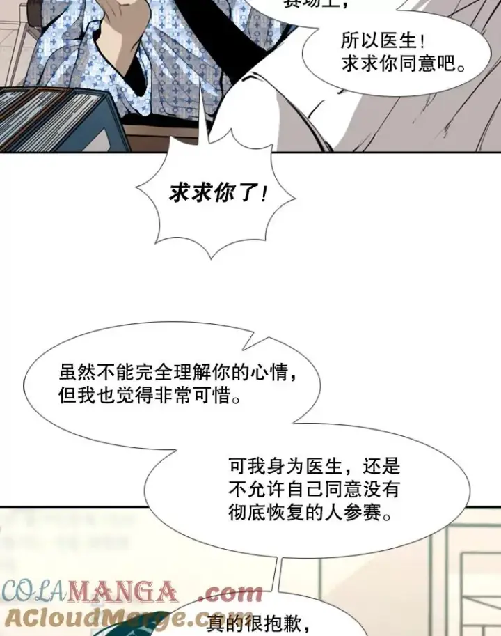 漫画《鲨鱼》194.争夺名额第52张图