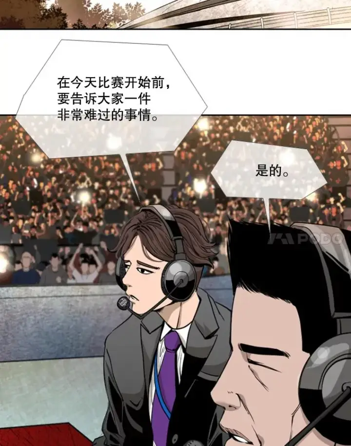 漫画《鲨鱼》194.争夺名额第56张图