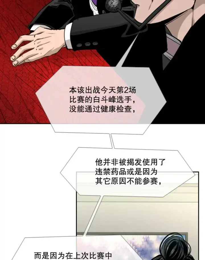 漫画《鲨鱼》194.争夺名额第57张图