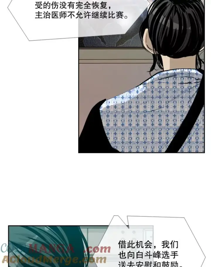 漫画《鲨鱼》194.争夺名额第58张图