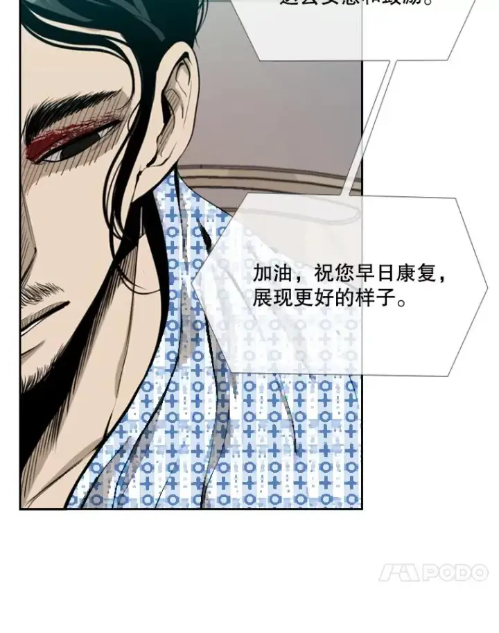 漫画《鲨鱼》194.争夺名额第59张图