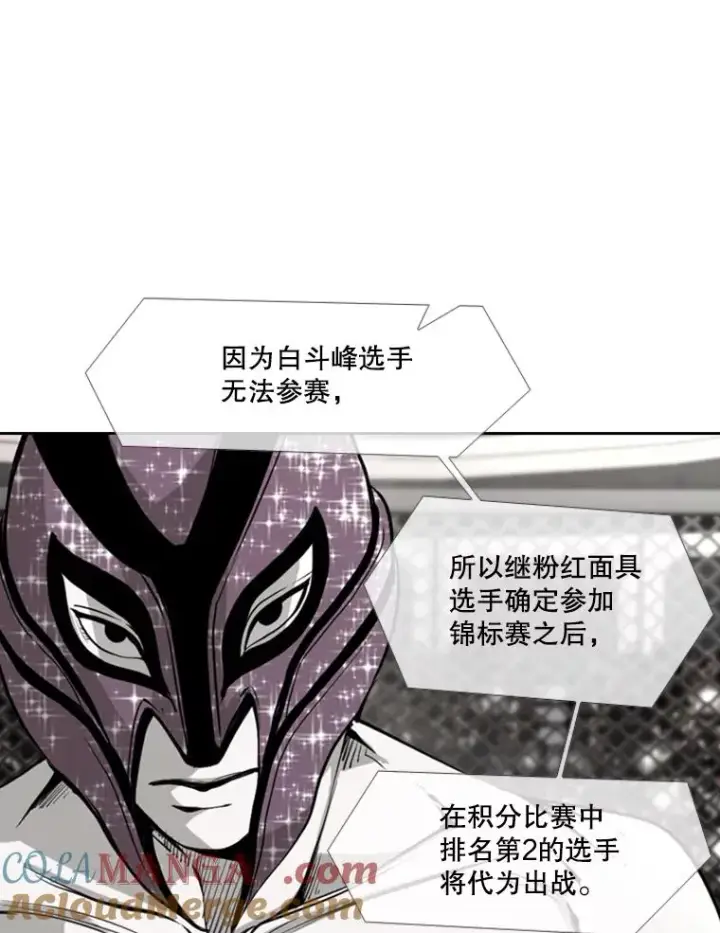 漫画《鲨鱼》194.争夺名额第61张图