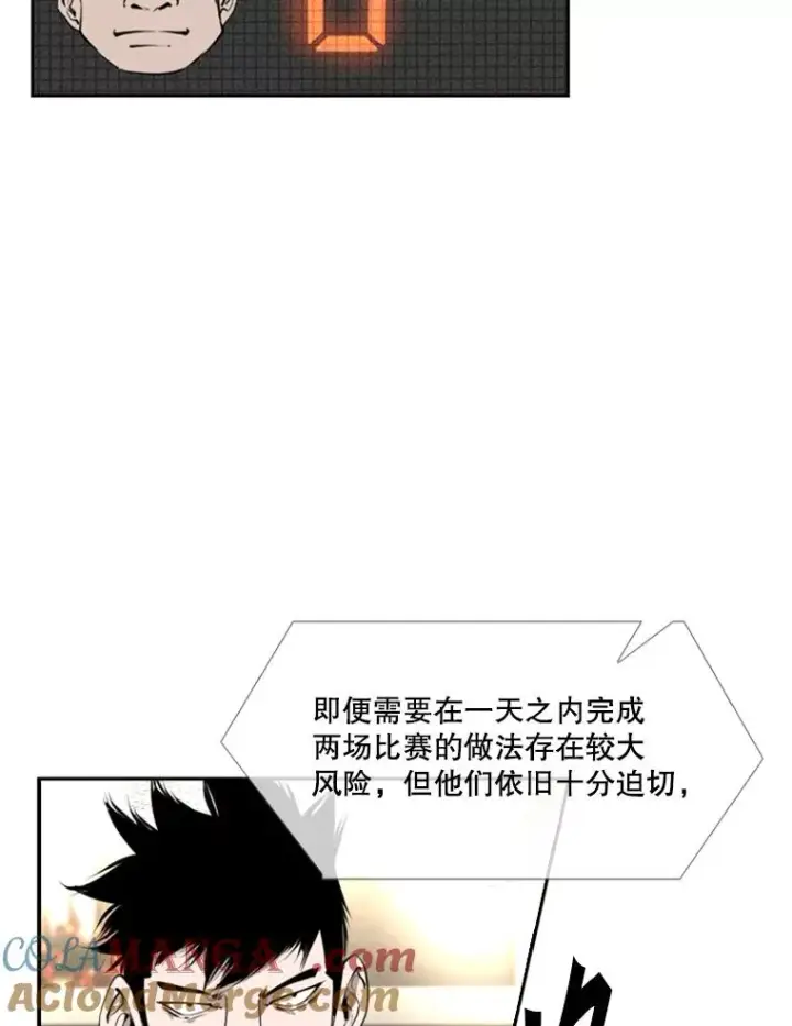 漫画《鲨鱼》194.争夺名额第64张图