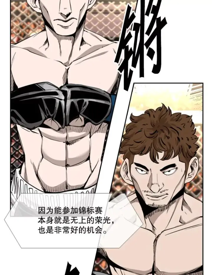 漫画《鲨鱼》194.争夺名额第65张图