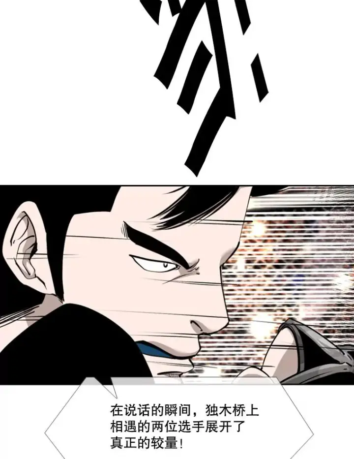 漫画《鲨鱼》194.争夺名额第68张图