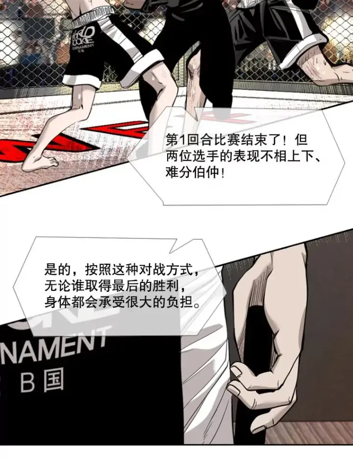 漫画《鲨鱼》194.争夺名额第75张图