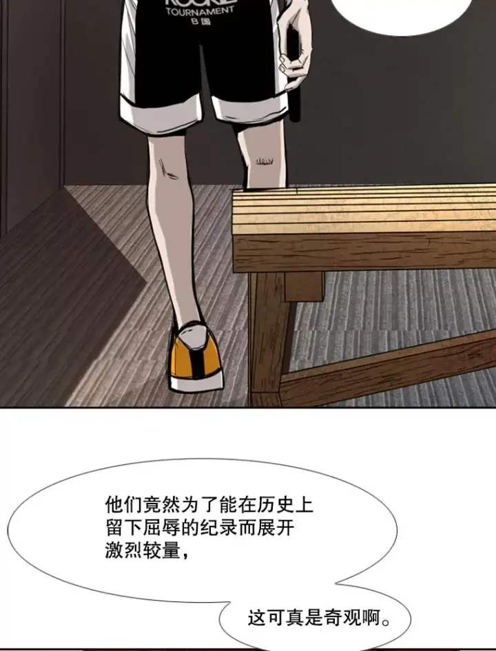 漫画《鲨鱼》194.争夺名额第77张图