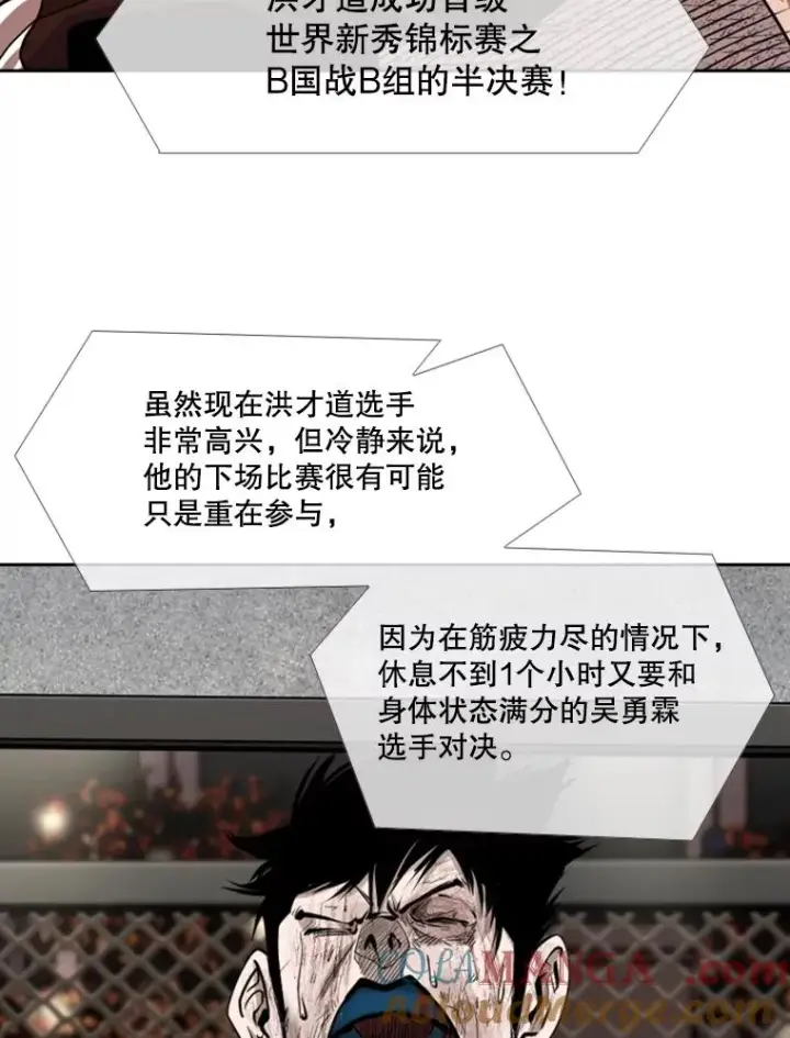 漫画《鲨鱼》194.争夺名额第85张图