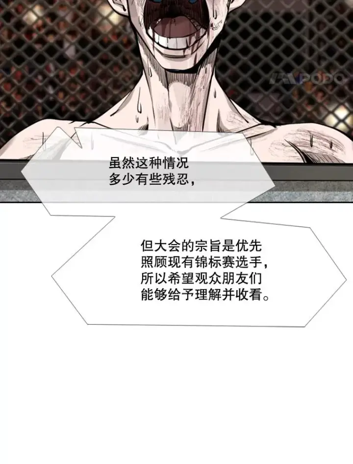 漫画《鲨鱼》194.争夺名额第86张图