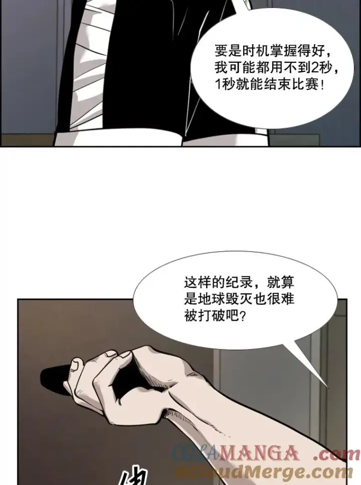 漫画《鲨鱼》194.争夺名额第88张图