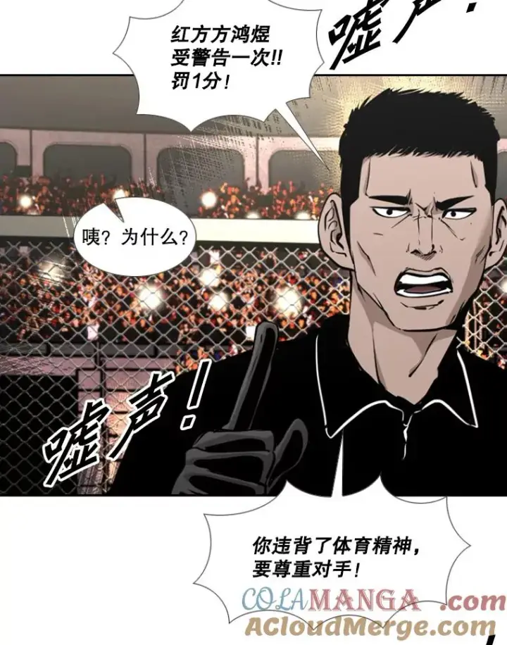 漫画《鲨鱼》195.恶人方鸿煜（1）第101张图