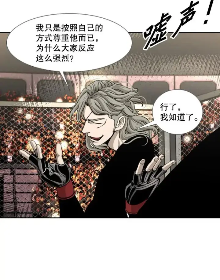 漫画《鲨鱼》195.恶人方鸿煜（1）第102张图
