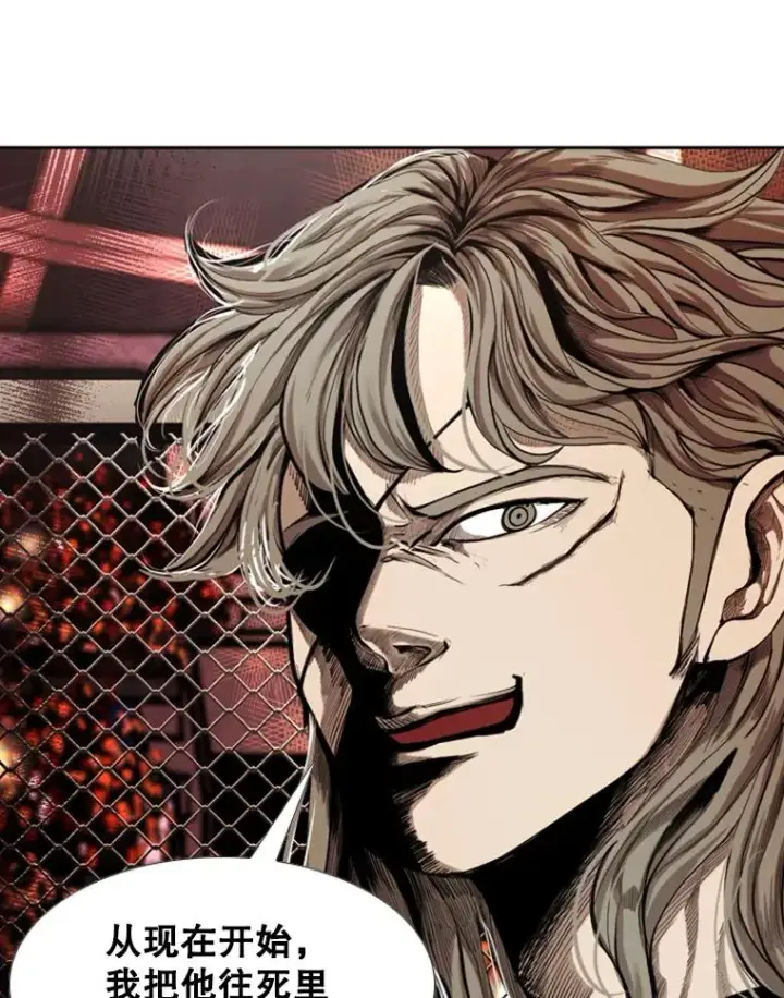 漫画《鲨鱼》195.恶人方鸿煜（1）第103张图