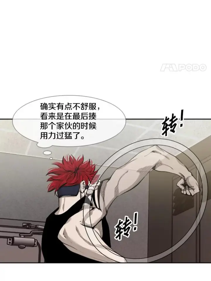 漫画《鲨鱼》195.恶人方鸿煜（1）第15张图