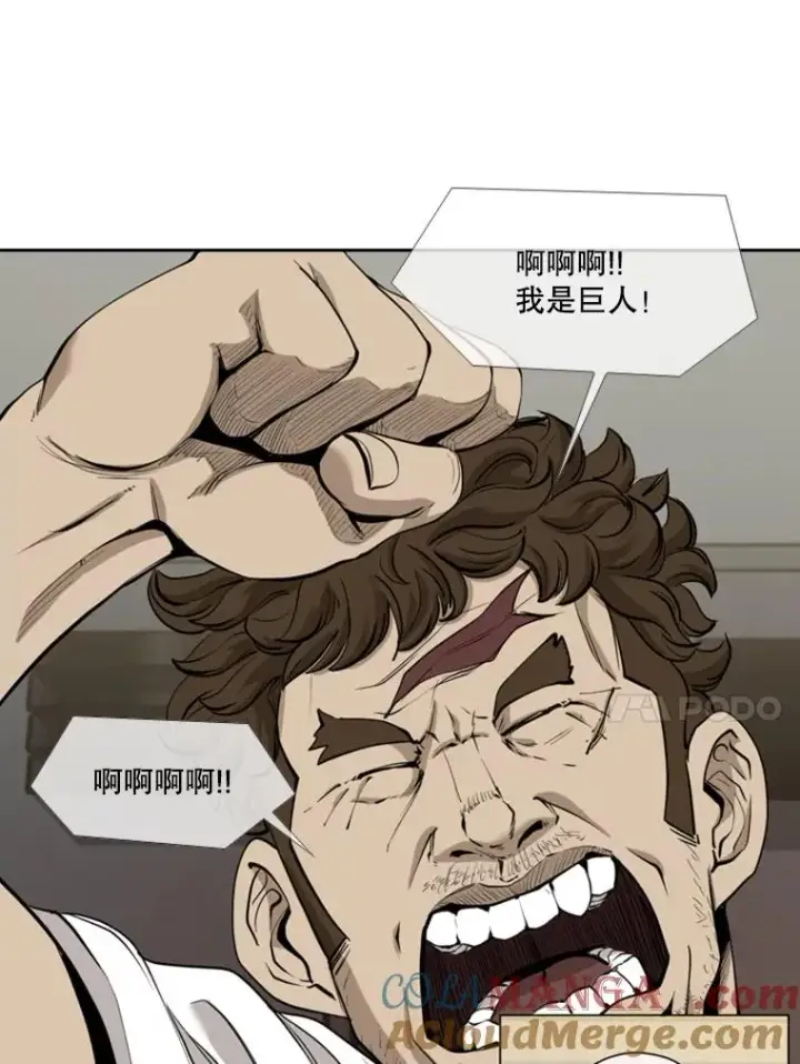 漫画《鲨鱼》195.恶人方鸿煜（1）第21张图