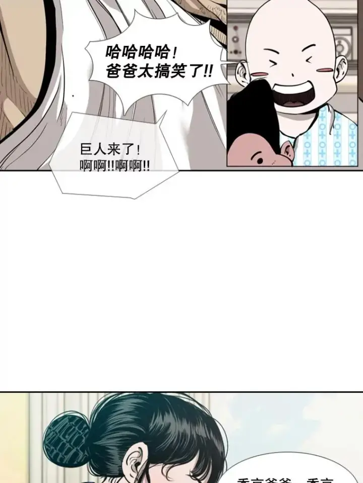 漫画《鲨鱼》195.恶人方鸿煜（1）第22张图
