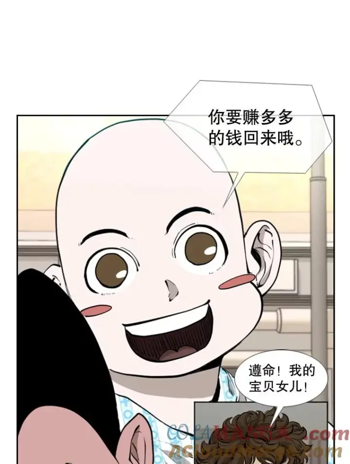 漫画《鲨鱼》195.恶人方鸿煜（1）第25张图