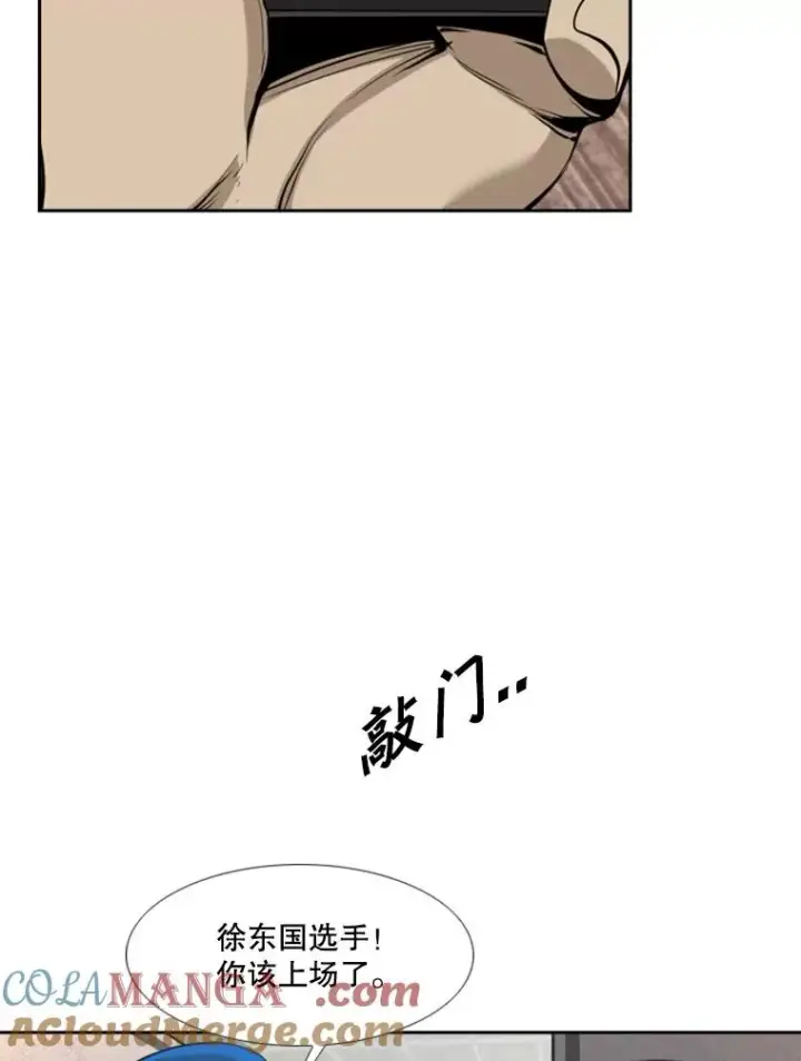 漫画《鲨鱼》195.恶人方鸿煜（1）第29张图