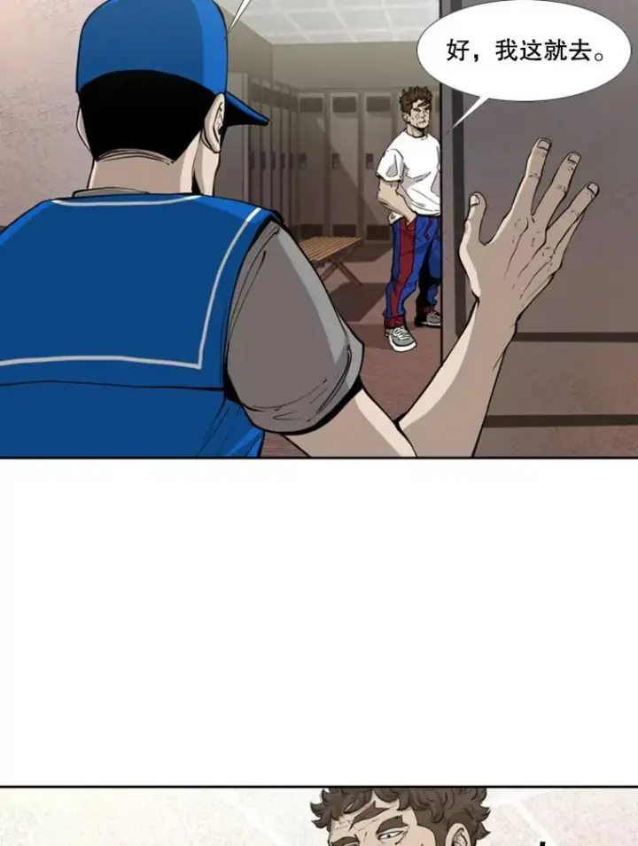 漫画《鲨鱼》195.恶人方鸿煜（1）第30张图