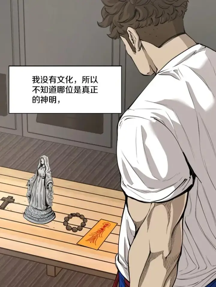 漫画《鲨鱼》195.恶人方鸿煜（1）第32张图