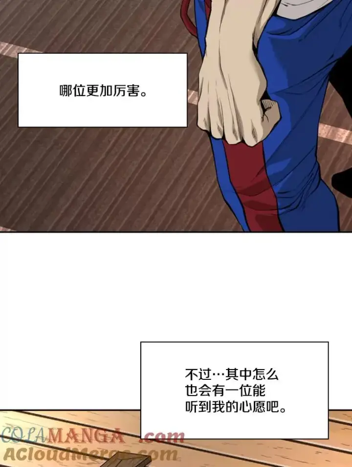 漫画《鲨鱼》195.恶人方鸿煜（1）第33张图