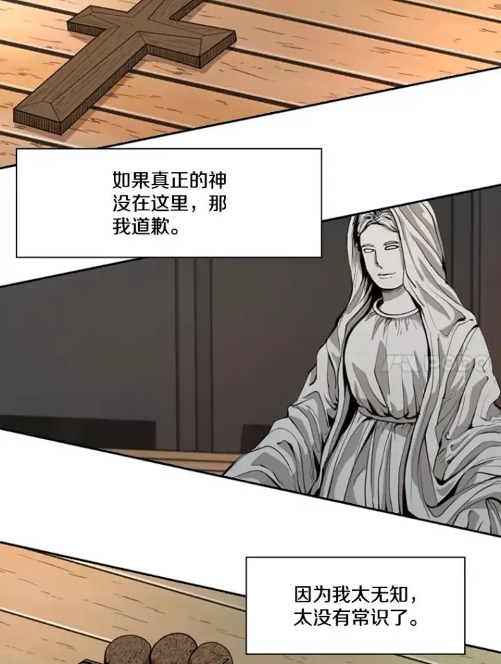 漫画《鲨鱼》195.恶人方鸿煜（1）第34张图