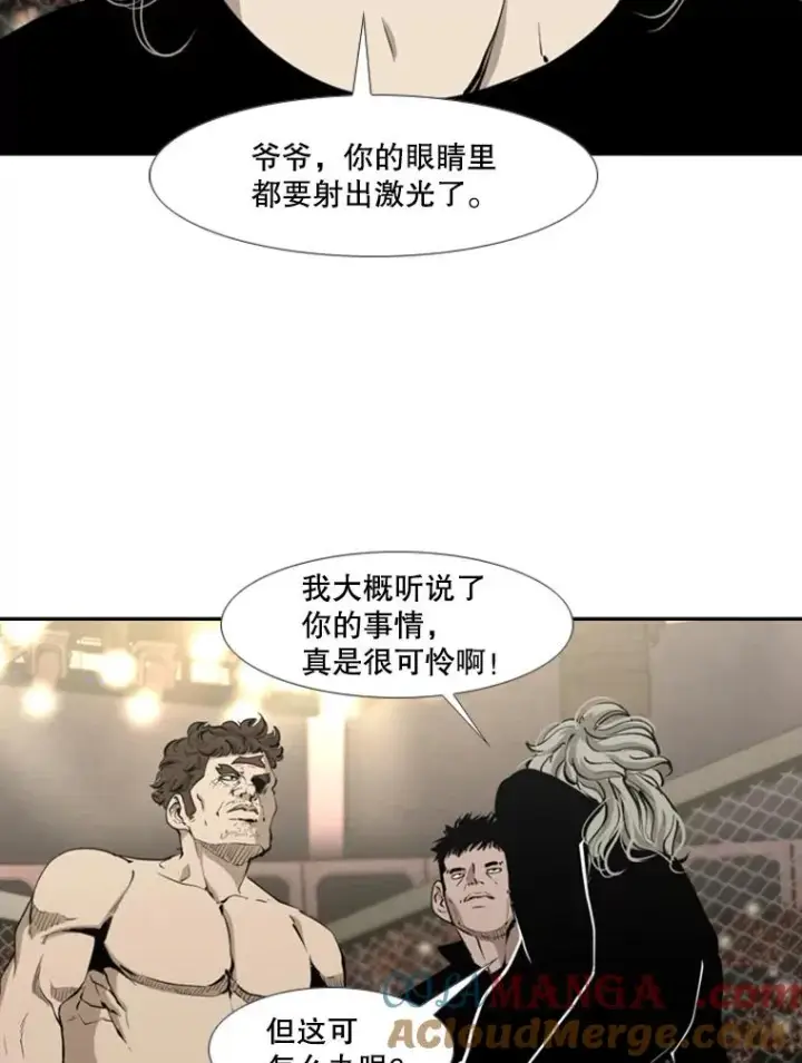 漫画《鲨鱼》195.恶人方鸿煜（1）第45张图