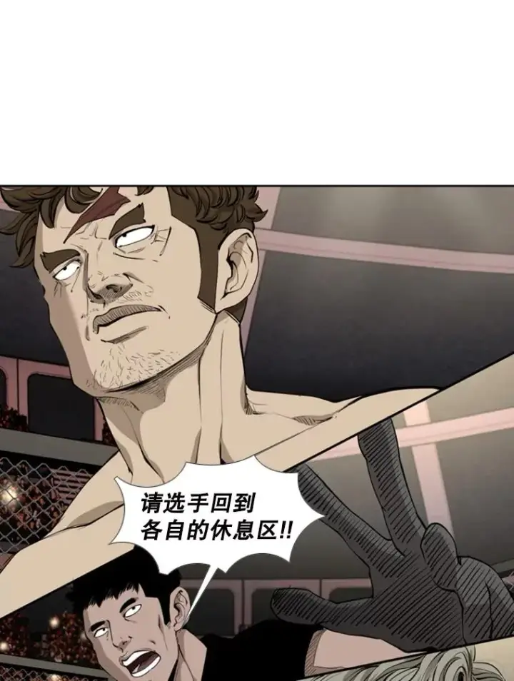 漫画《鲨鱼》195.恶人方鸿煜（1）第48张图