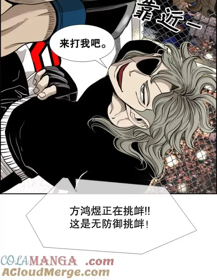 漫画《鲨鱼》195.恶人方鸿煜（1）第69张图