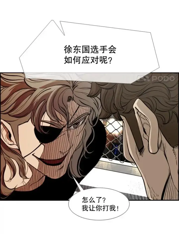 漫画《鲨鱼》195.恶人方鸿煜（1）第70张图