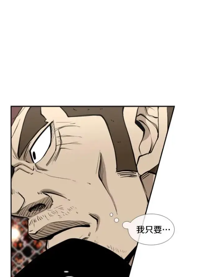 漫画《鲨鱼》195.恶人方鸿煜（1）第71张图