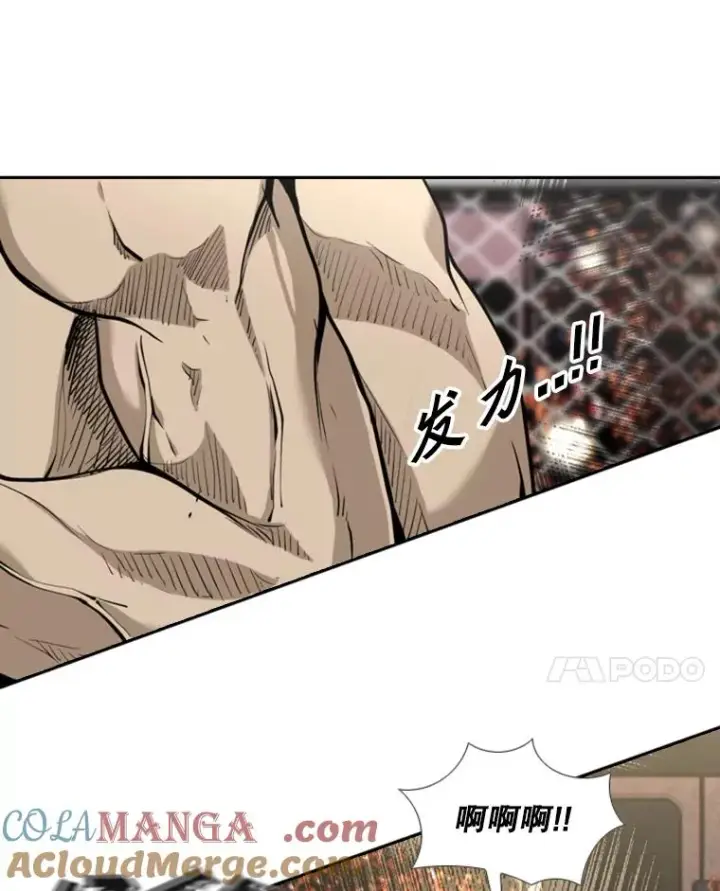 漫画《鲨鱼》195.恶人方鸿煜（1）第73张图