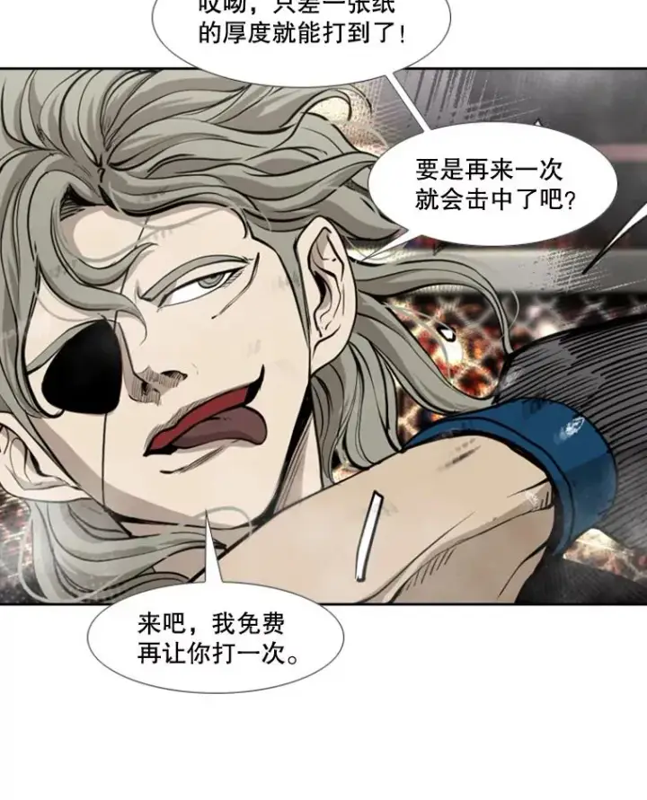 漫画《鲨鱼》195.恶人方鸿煜（1）第75张图