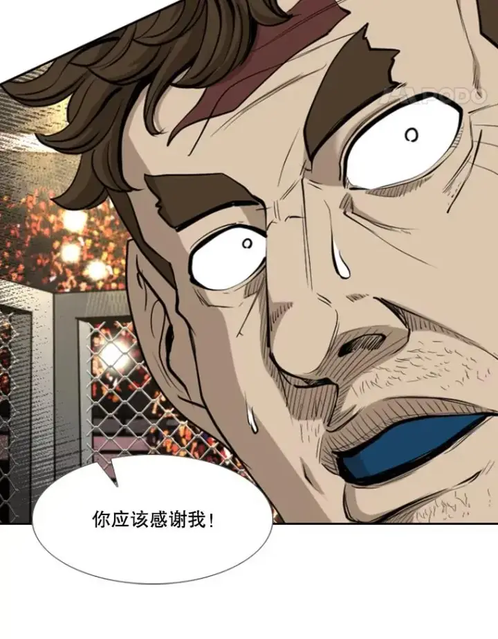 漫画《鲨鱼》195.恶人方鸿煜（1）第94张图