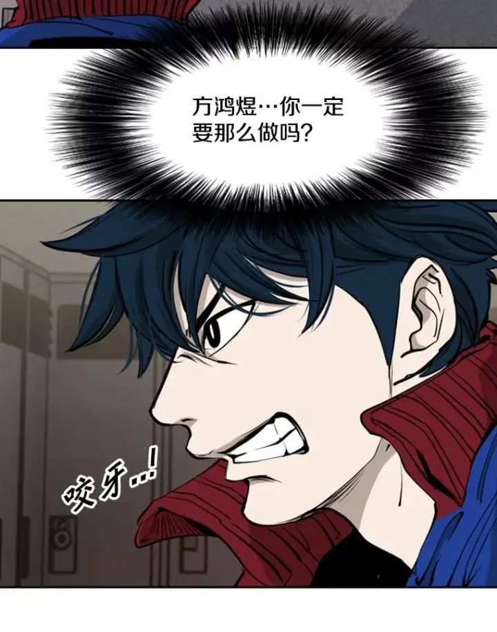 漫画《鲨鱼》195.恶人方鸿煜（1）第96张图